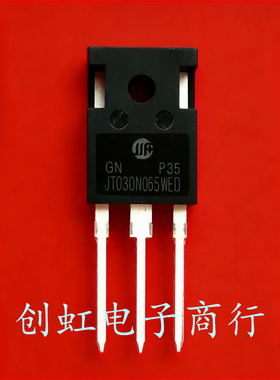 JT030N065WED 全新原装 650V 30A TO-247 MOS场效应管 优先发货