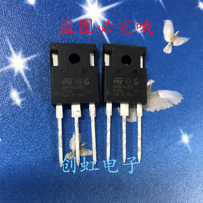 GWA80H65DFB STGWA80H65DFB 全新进口原装 TO-247 650V 80A 现货