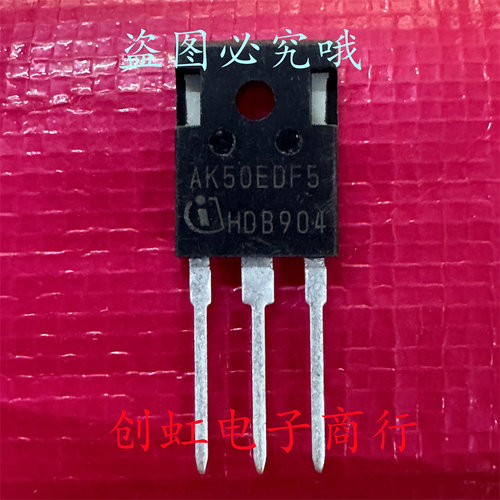 AK50EDF5 AIKW50N65DF5 全新进口原装 650V 50A 汽车级IGBT功率管