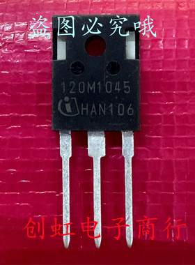 120M1045 IMW120R045M1 全新进口原装 1200V 52A SIC碳化硅MOS管