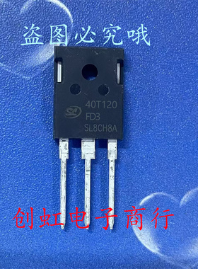 40T120FD3 SGT40T120FD3P7 全新原装 TO-247 1200V40A IGBT功率管