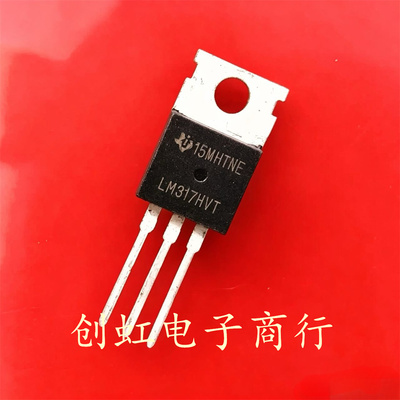 LM317HVT 全新进口原装 插件三端可调线性稳压