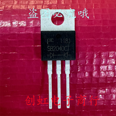 SB2040CT 全新原装 40V 20A TO-220 肖特基整流二极管 满百包邮