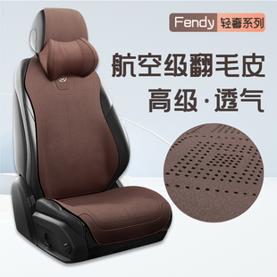 汽车坐垫四季通用高级感23新款车垫翻毛皮座套超薄座垫夏季座椅套