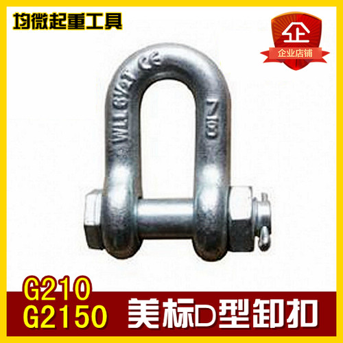 美标D型卸扣电镀锌碳钢DY