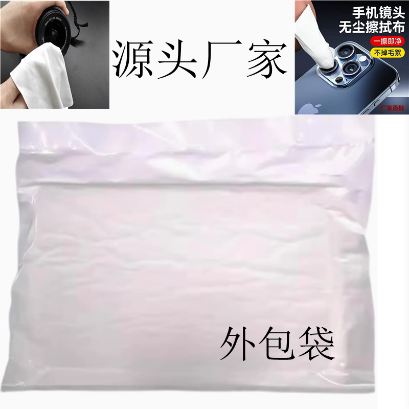 防超细手机防静电脑屏幕清洁布用无尘布镜片精密仪器用工业擦拭布