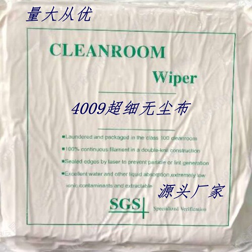 4009超纤工业擦拭无尘布不掉毛