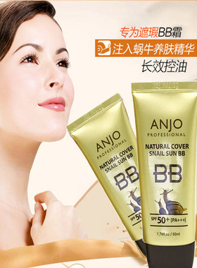 韩国正品ANJO SNAIL蜗牛BB霜保湿扛皱遮瑕膏50MLSPF30PA++包邮