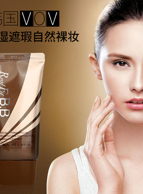 韩国薇欧薇vovbb霜遮瑕防晒保湿补水V型脸塑型隔离spf20正品包邮
