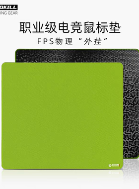 百杀电竞FPS游戏专用中性无畏契约 CSGO PBUG  XSOFT类99细面涩垫