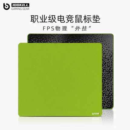百杀电竞FPS游戏专用中性无畏契约 CSGO PBUG  XSOFT类99细面涩垫
