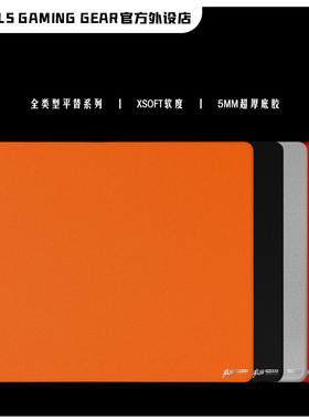 百杀电竞琥珀鼠标垫FPS游戏专用超软XSOFT顺滑中性控制类零剑匠