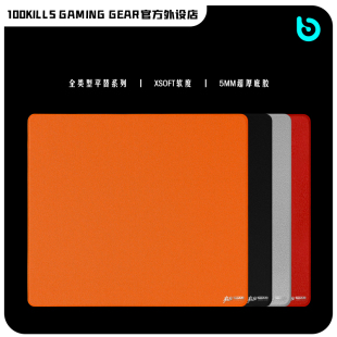 百杀电竞琥珀鼠标垫FPS游戏专用超软XSOFT顺滑中性控制类零剑匠