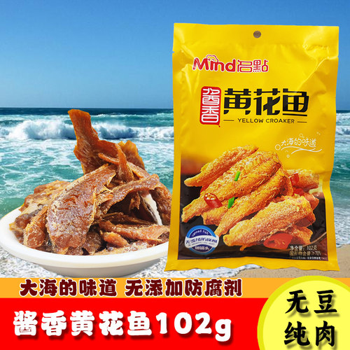 名点黄花鱼酱香味不添加防腐剂