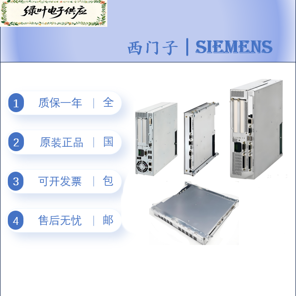 西门子全新数控系统、主机