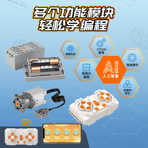 儿童可编程益智拼接积木玩具CB06 7号四端子电池盒套装