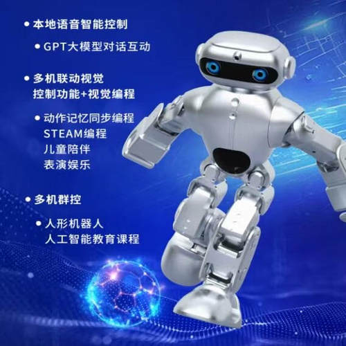 群宇智能dobi机器人