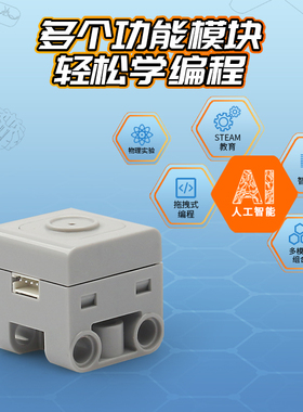 可编程拼接积木SCG14声音传感器串口可搭配CB20/CB16主控模块使用