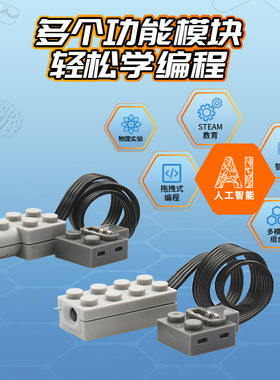 可编程拼接积木传感模块CG13红外对战竞技可搭配CB43主控使用