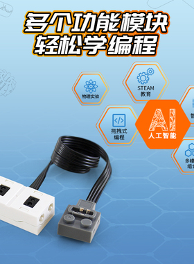 可编程拼接积木传感模块CG04巡线传感器可搭配CB05主控