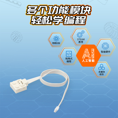 编程积木线模块0.5A电流PF-4P线1.5端子支持数据传输可搭配传感器