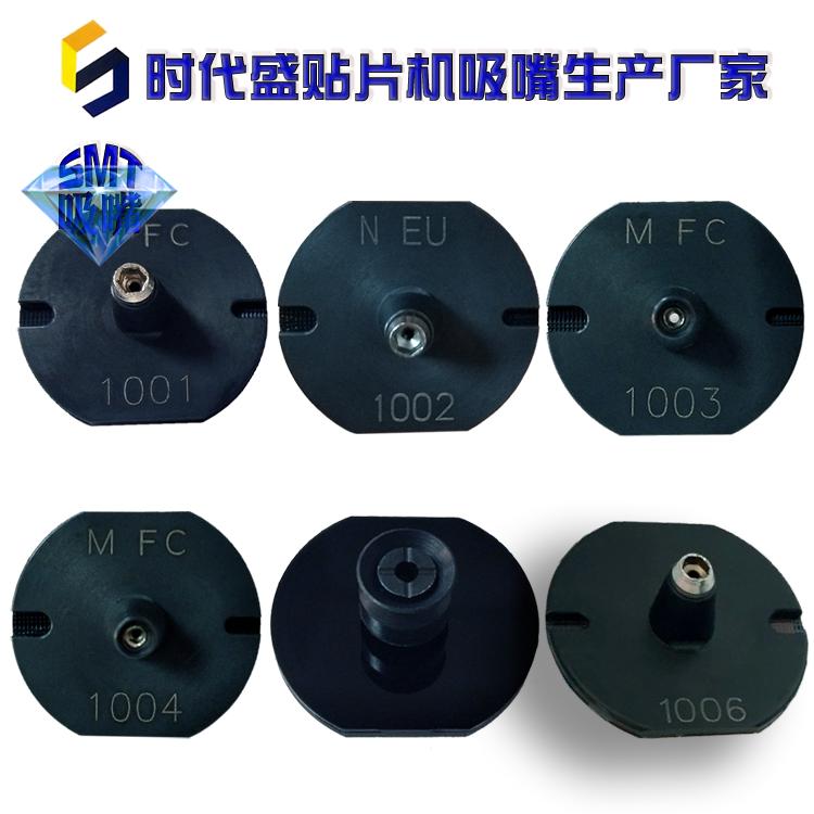 松下贴片机吸嘴1002 1003 1004 1005 1006 1001NPM3头20F松下吸嘴