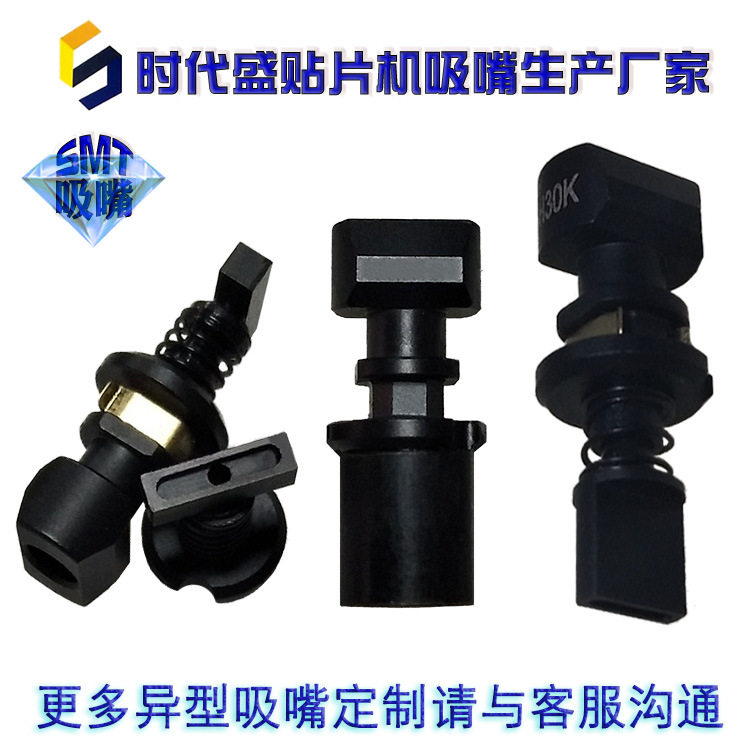 雅马哈异型吸嘴定制特殊物料端子机械五金及配附件/耗