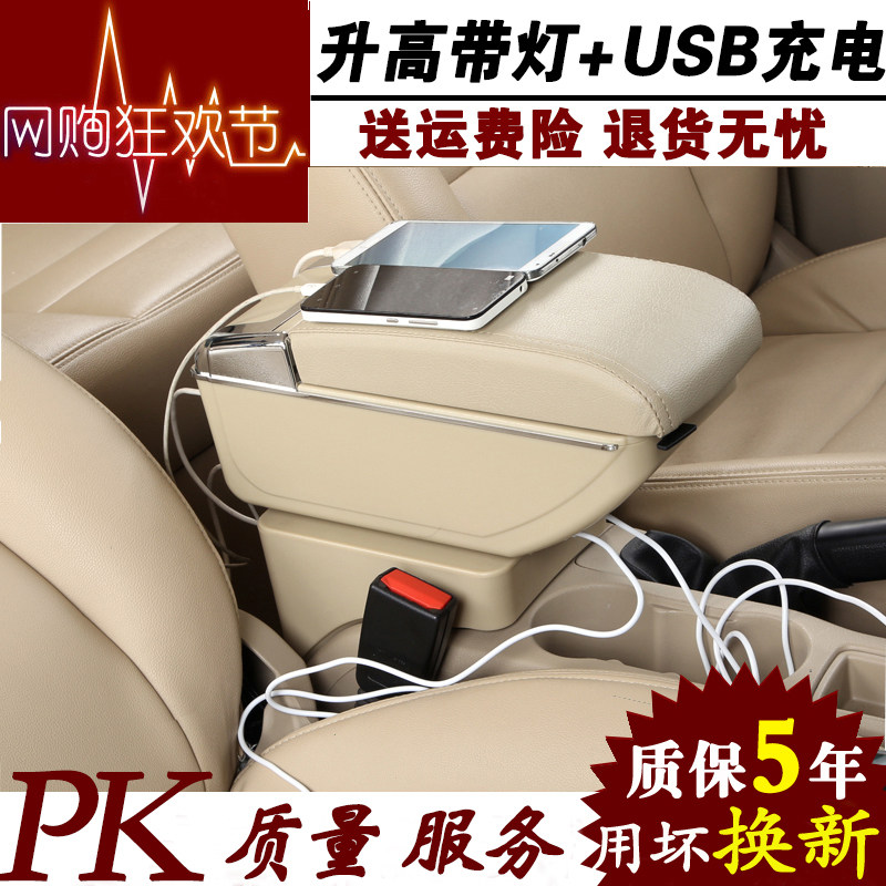 适用于东风日产轩逸经典扶手箱2012款09款轩逸经典中央免打孔改装怎么看?