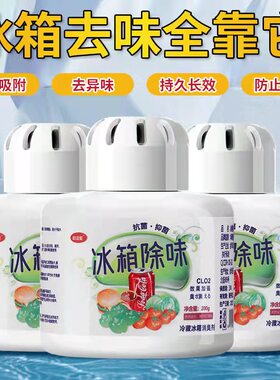 家用冰箱除味剂冰箱吸味剂