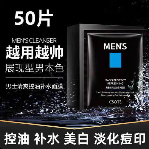 补水保湿美白收缩毛孔控油祛痘印