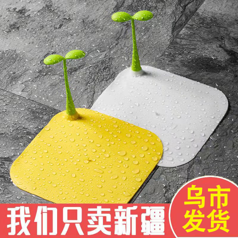 地漏盖家用小豆芽地漏硅胶