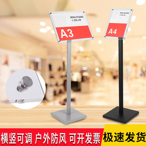 好运莱展示牌加重防风