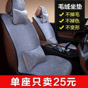 汽车坐垫冬季毛绒单座加厚通用冬天保暖羊毛绒仿兔毛小车座椅垫套