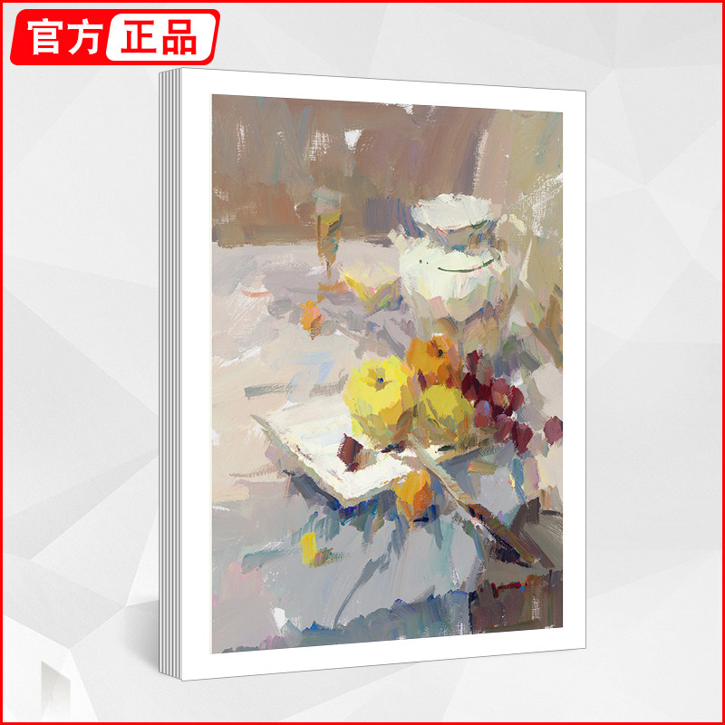 色彩静物照片对应色调临摹卡 一线教学2024国美水粉基础单体组合写生色稿对画初学范本高考联考杭州美术绘画画册本高清教程书教材图片