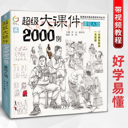 超级大课件2000例沐尚文化高清