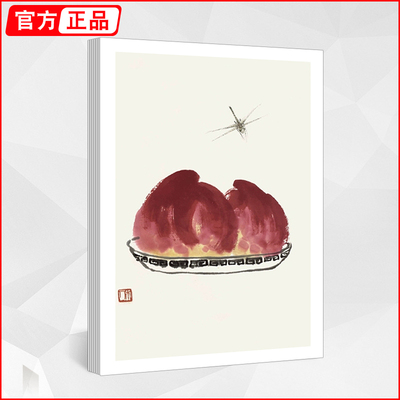 2024齐白石国画临摹卡基础篇2 一线教学美术画基础写意底稿范本画册本绘画画画自学初学者儿童花鸟水墨技法少儿中国画图册教材教程