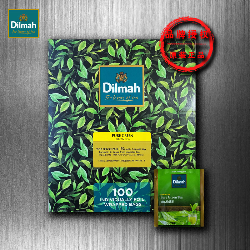 dilmah迪尔玛绿茶100袋独立包装斯里兰卡原装进口热泡便携无蔗糖