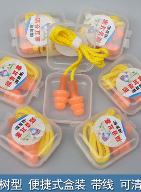 三邦专业睡觉防噪音耳塞隔音睡眠用男女消音静音降噪学习防打呼噜