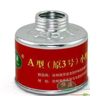 滤毒罐喷漆甲醛消毒3号滤毒盒4号滤毒罐氨气硫化氢7号酸性气体