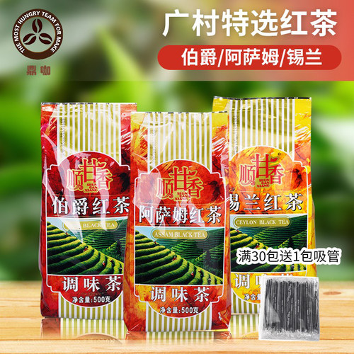 广村甘香红茶500g锡兰伯爵