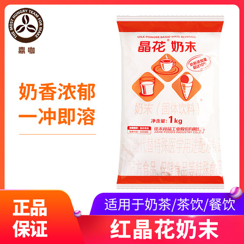醇香奶茶专用咖啡伴侣1kg植脂末