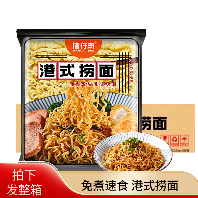 湾仔岛港式葱油捞面冲泡方便面