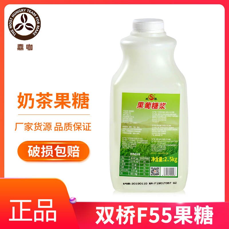 双桥小桶f55奶茶店果葡糖浆