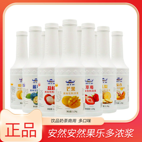 安然果溶果乐多浓缩果汁商用批发