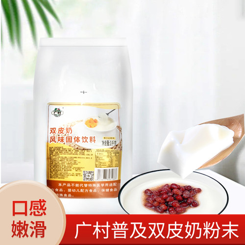 广村普及双皮奶粉姜汁撞奶商用