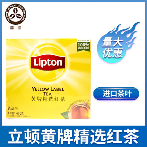 立顿红茶s200黄牌精选大包装