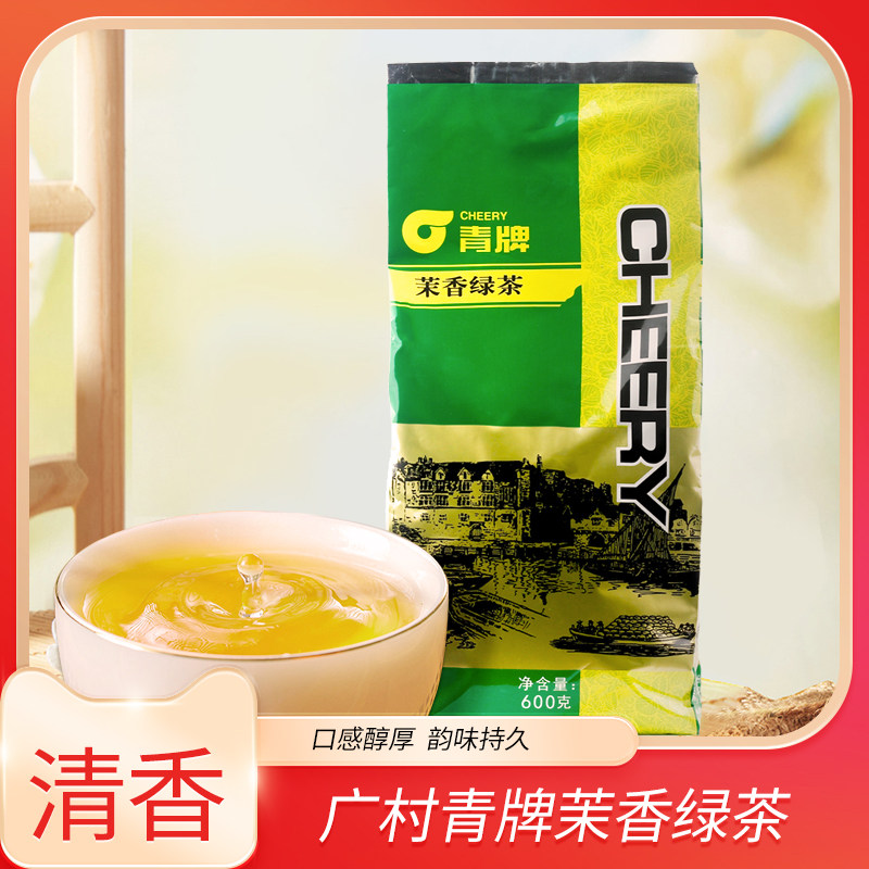 广村青牌茉香绿茶商用调味绿茶图片