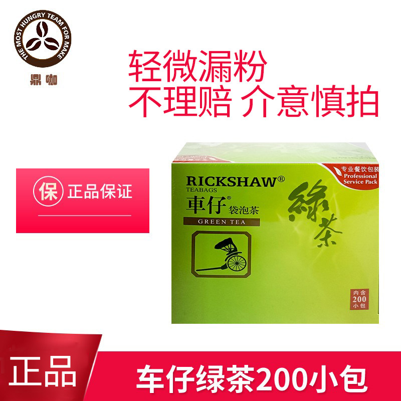 车仔绿茶2g*200袋港式饮品图片