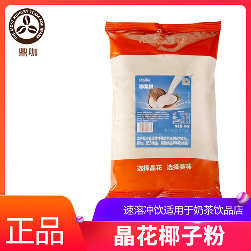 晶花800g装杨枝甘露宝利