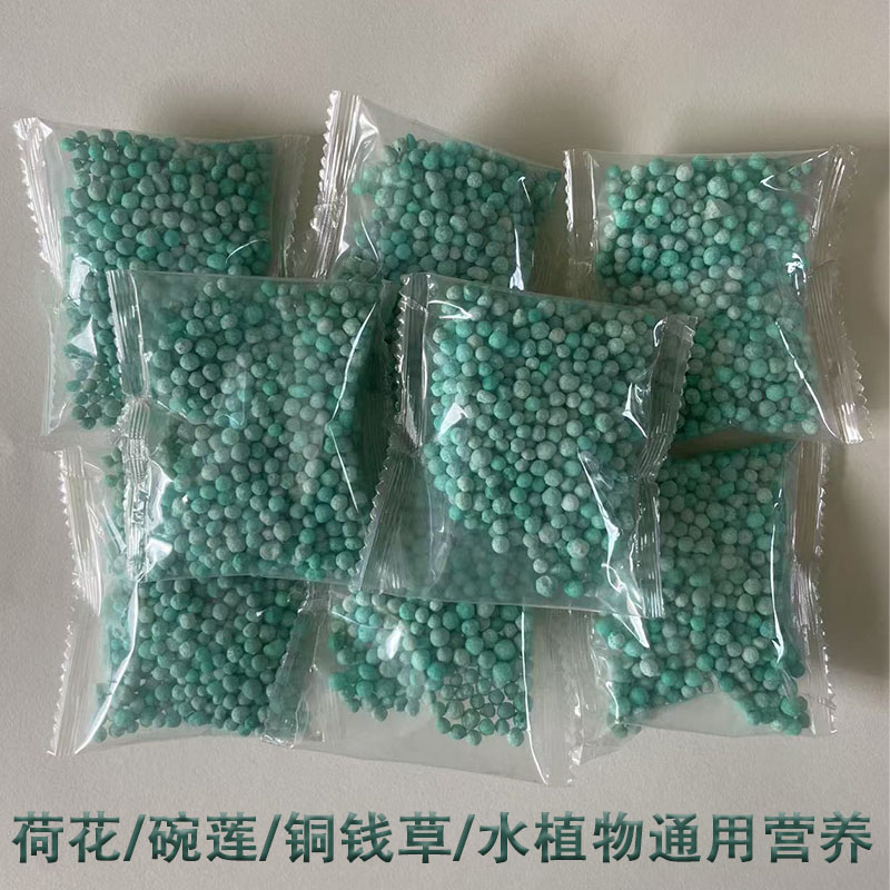 自制荷花碗莲铜钱草专用营养